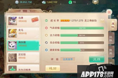捉来的宝宝天资不高该怎么办？