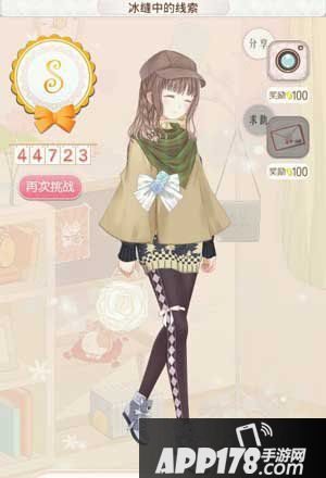 暖暖环游世界冰缝中的线索s攻略