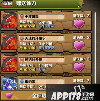 智龙迷城国服好友系统