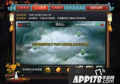 乱斗西游2篝火新boss全面出击