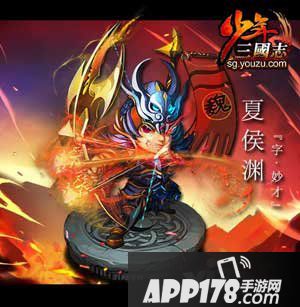 少年三国志夏侯渊