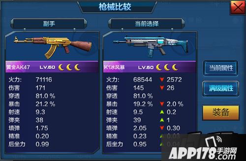 全民突击黄金AK47vsK1冰风暴