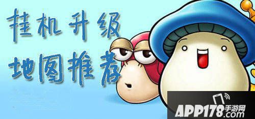 冒险岛手游挂机攻略