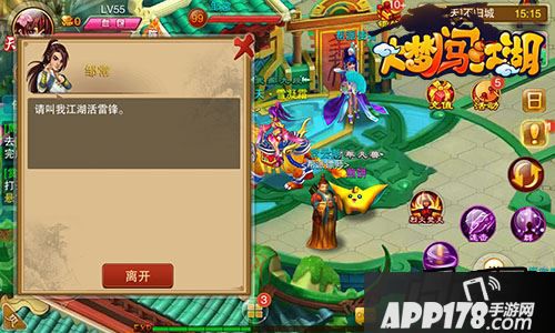 ?《大梦闯江湖》周常任务奖励