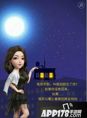 梦想星城帮助千颂伊