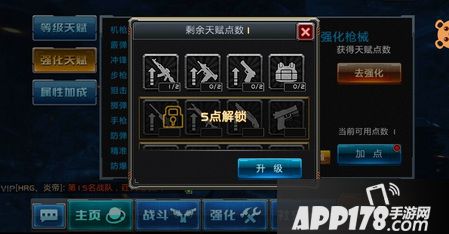 等级天赋