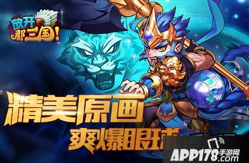 放开那三国红卡武将