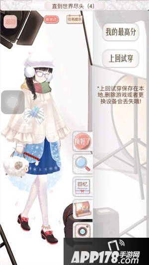 暖暖环游世界阿根廷