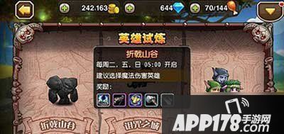 刀塔传奇折戟山谷9怎么过?