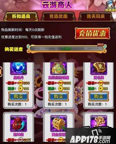 放开那三国云游商人