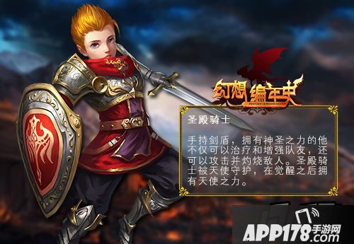 幻想编年史圣殿骑士