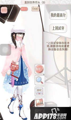 暖暖环游世界直到世界尽头3