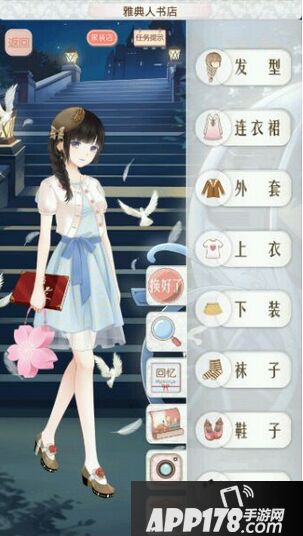 暖暖环游世界396雅典人书店s高分搭配