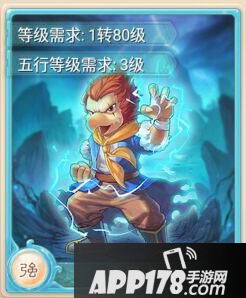 大话西游手游雷鸟卡