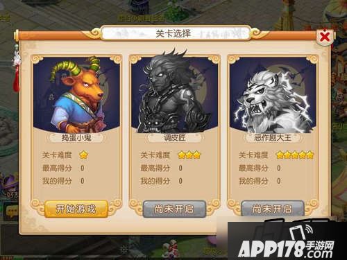 梦幻西游游戏截图
