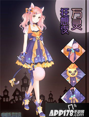 暖暖环游世界2015万圣节套装