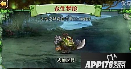 永生梦境