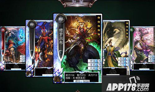 啪啪三国周年庆典