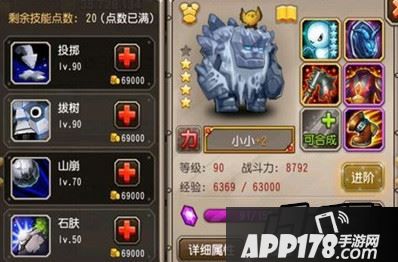 刀塔传奇小小