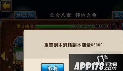 我叫mt2公会副本第八章