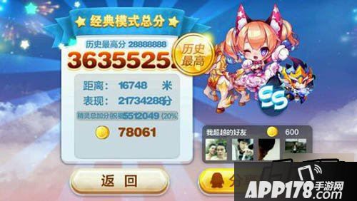天天酷跑游戏截图