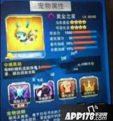 全民飞机大战黄金之星