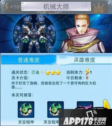 全民飞机大战游戏截图