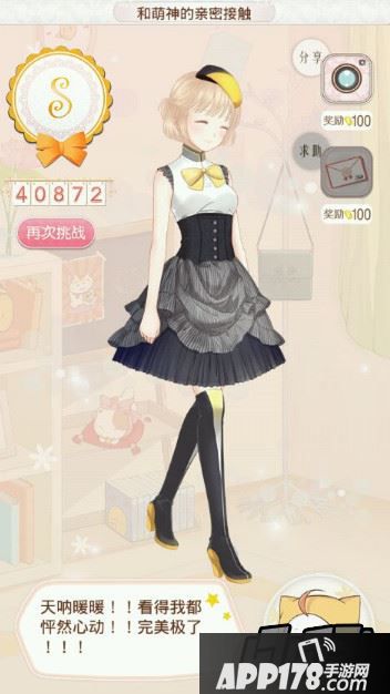 384和萌神的亲密接触