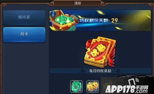 梦幻西游无双版首测月卡