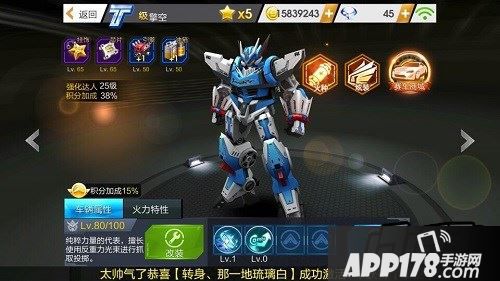 天天飞车游戏截图