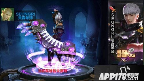 全民超神BIGBANG皮肤