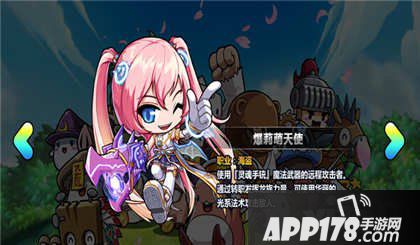 冒险岛手游全敏爆莉萌天使技能加点