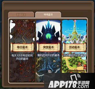 冒险岛手游每日副本开启时间