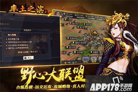 率土之滨电脑版