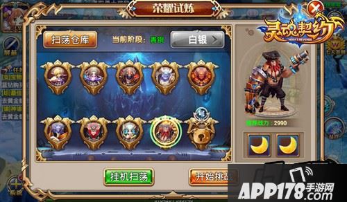 想在灵魂大陆上生存，就必须的不断的接受荣耀试炼的磨练和挑战