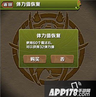 智龙迷城国服体力