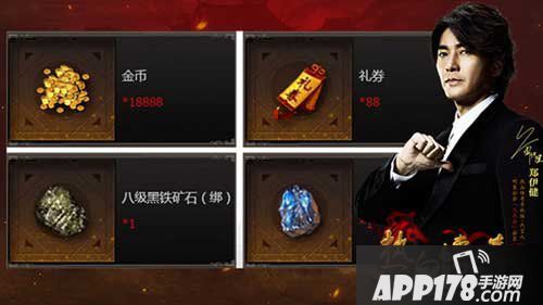 热血传奇手机版年度盛典