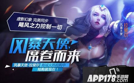 全民超神风暴天使拉斐尔怎么得?全民超神风暴天使拉斐值得买吗?