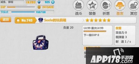 seele的玩具箱