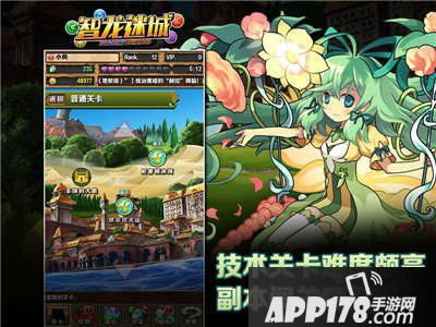 智龙迷城国服关卡攻略