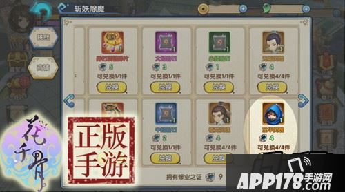 目前在游戏中获得东华灵宠灵魄有以下方法