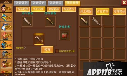 一刀流装备属性转移