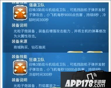 全民飞机大战游戏截图