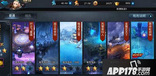 乱斗西游闯关