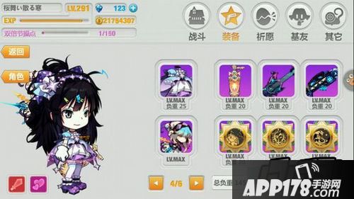 崩坏学园2游戏截图
