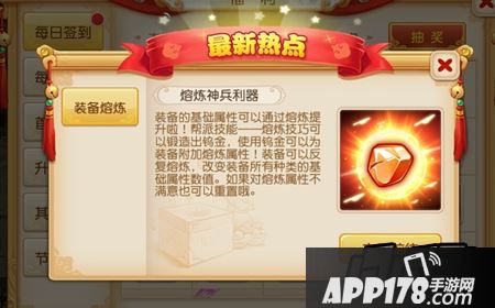 梦幻西游手游装备熔炼有什么用?