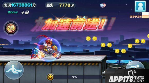 天天酷跑游戏截图
