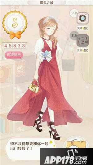 暖暖环游世界阿根廷