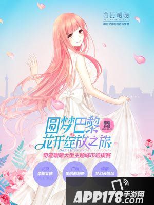 奇迹暖暖赛程 