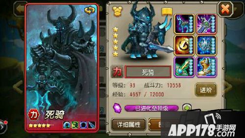 刀塔传奇93级红色满装英雄死骑